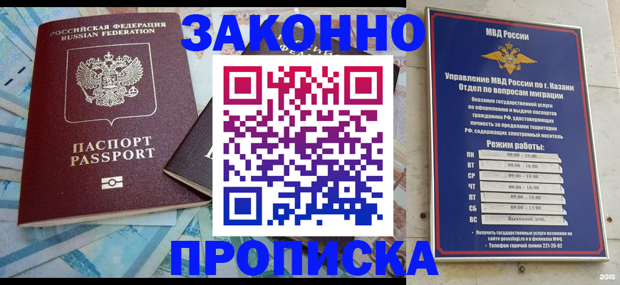 прописка в Киреевске