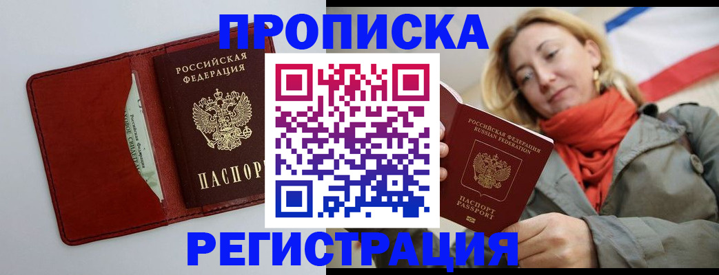 временная регистрация в квартире в Киреевске
