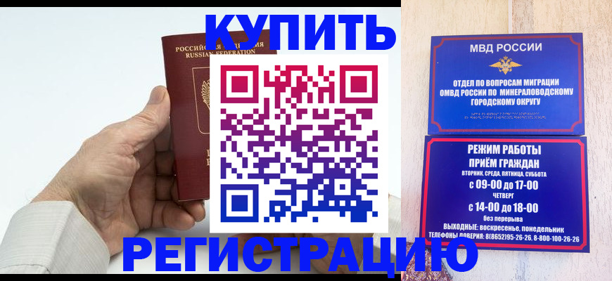 временная регистрация в квартире в Киреевске